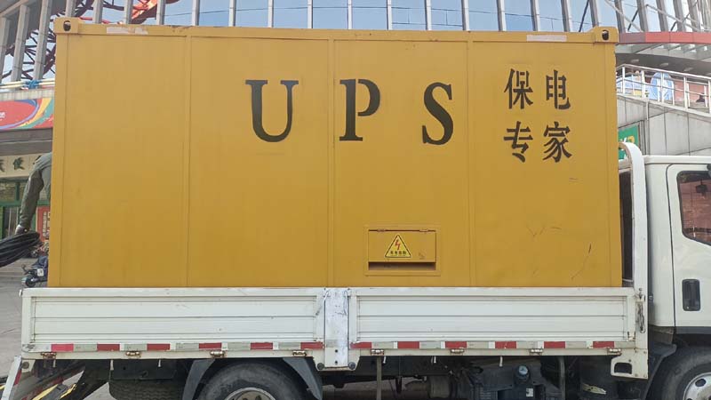 平泉怎样判断柴油发电机组和UPS电源的配合工作是否正常？